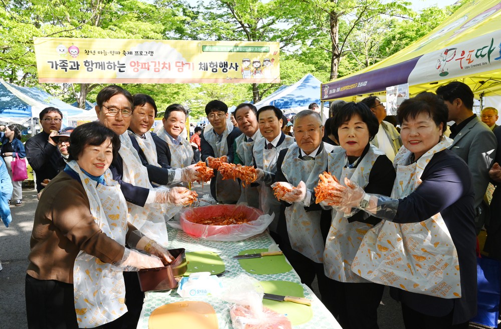 창녕군, 가족과 함께하는 ‘양파김치 담그기 체험 행사’ 성황리 개최