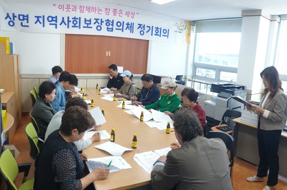 가평군 상면 지사협, 정기회의 통해 복지사업 성과 공유