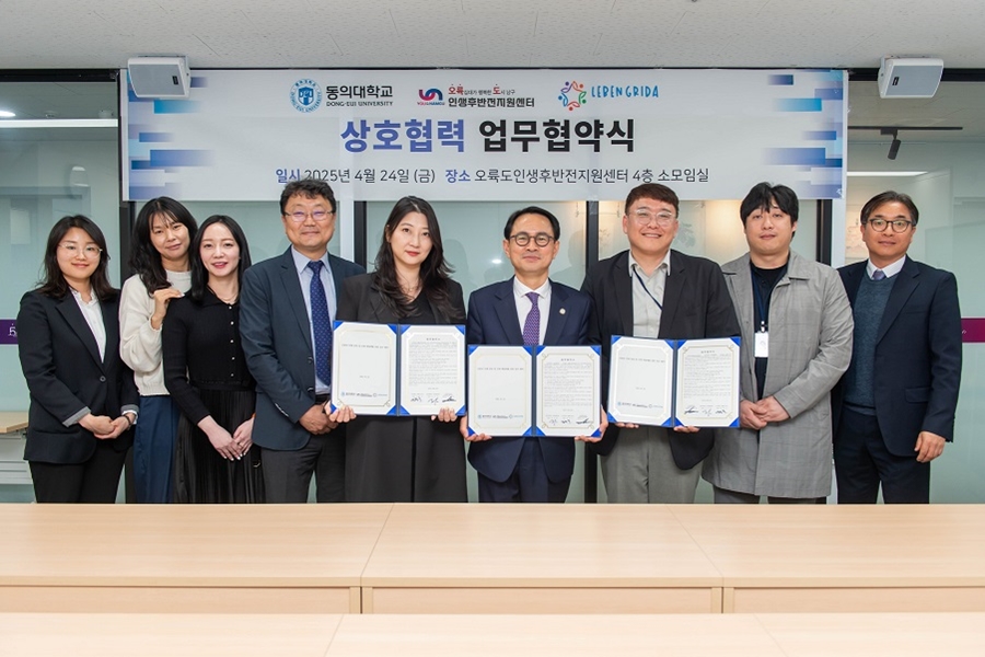 부산 남구, ‘오륙도인생후반전지원센터’‘동의대학교 대외협력원’‘주식회사 레벤그리다’ 3자 업무협약식 개최
