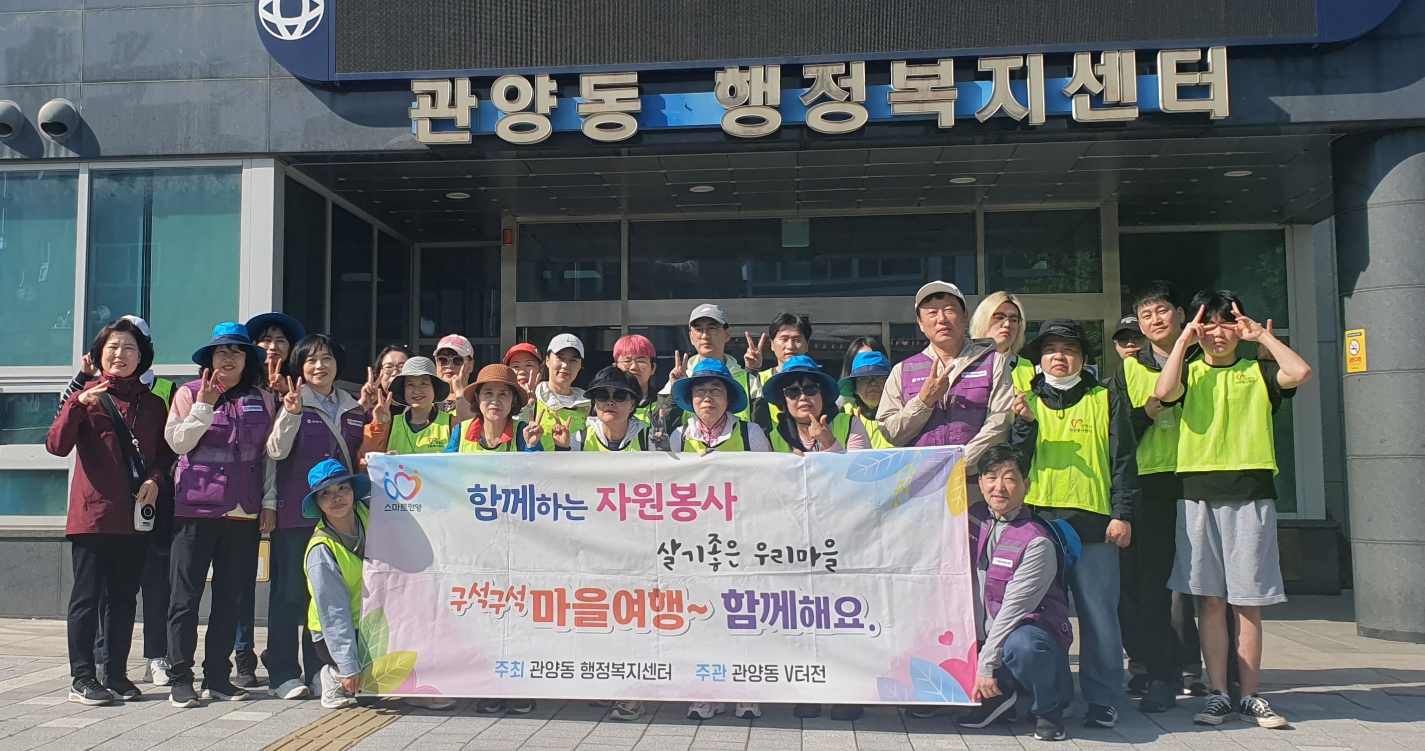 안양시 관양동, 구석구석 마을여행 및 깨끗한 마을만들기 추진