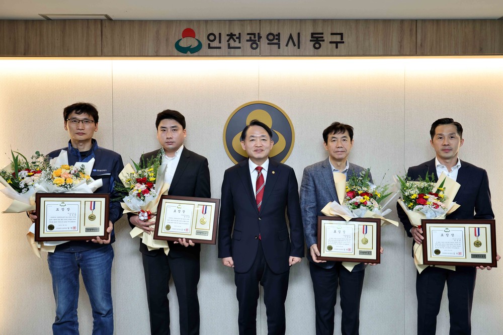 인천 동구, 우수중소기업 및 모범근로자 표창
