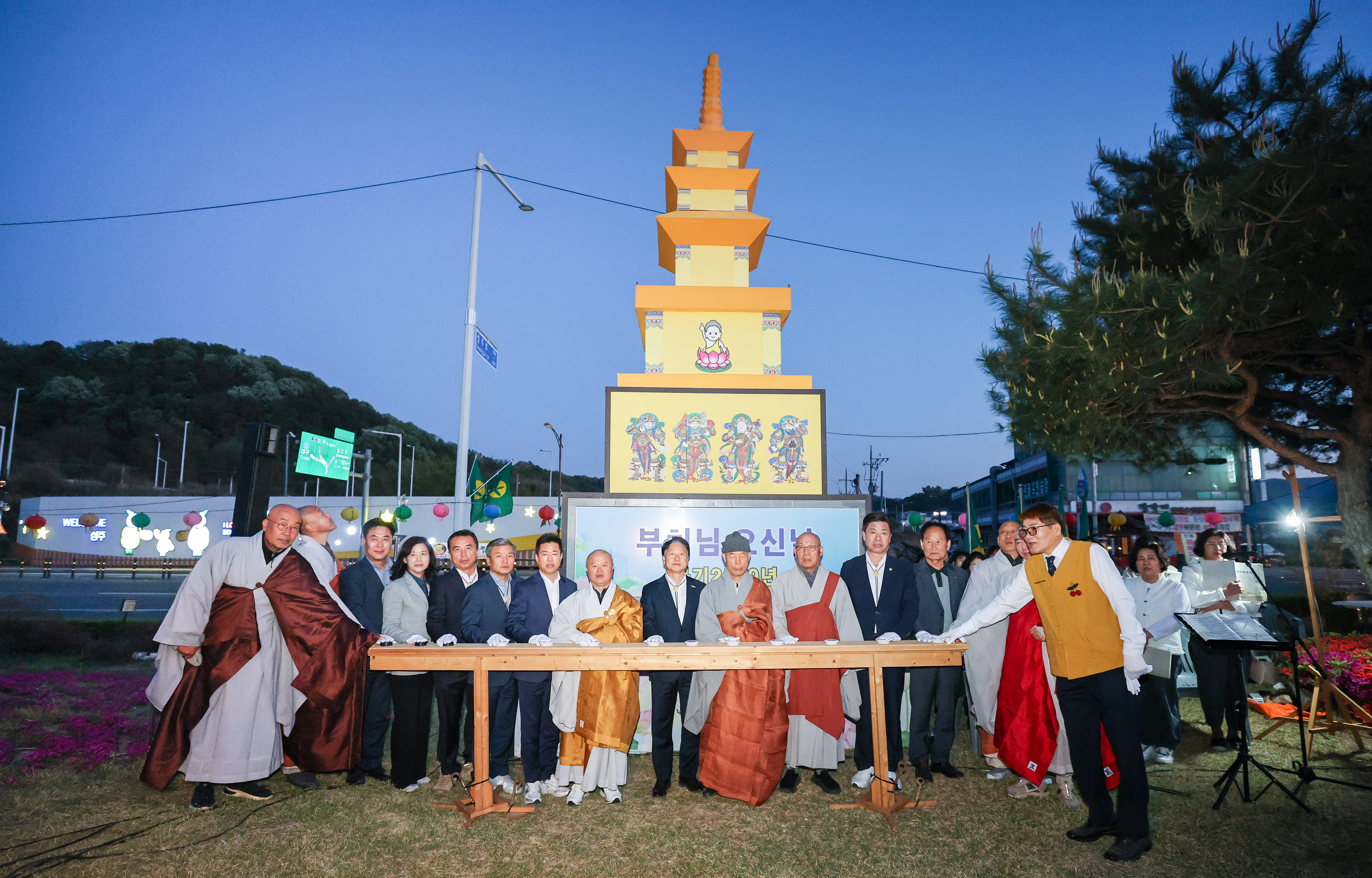 성주군“봉축탑 점등식”봉행