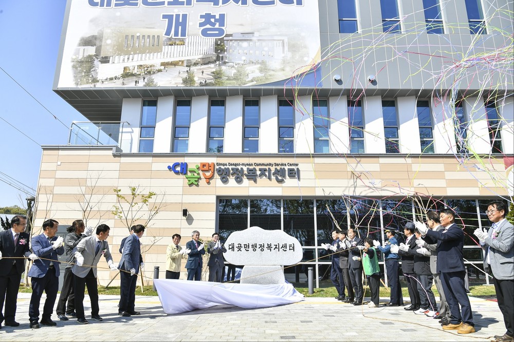 김포 최초 복합문화청사 ‘대곶문화복지센터’, 시민과 함께 새 출발