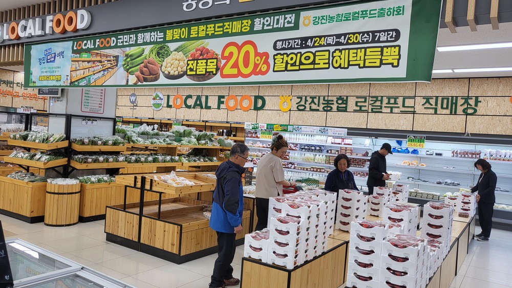 강진 로컬푸드, ‘전 품목 20% 할인’ 반값여행으로 더 저렴하게