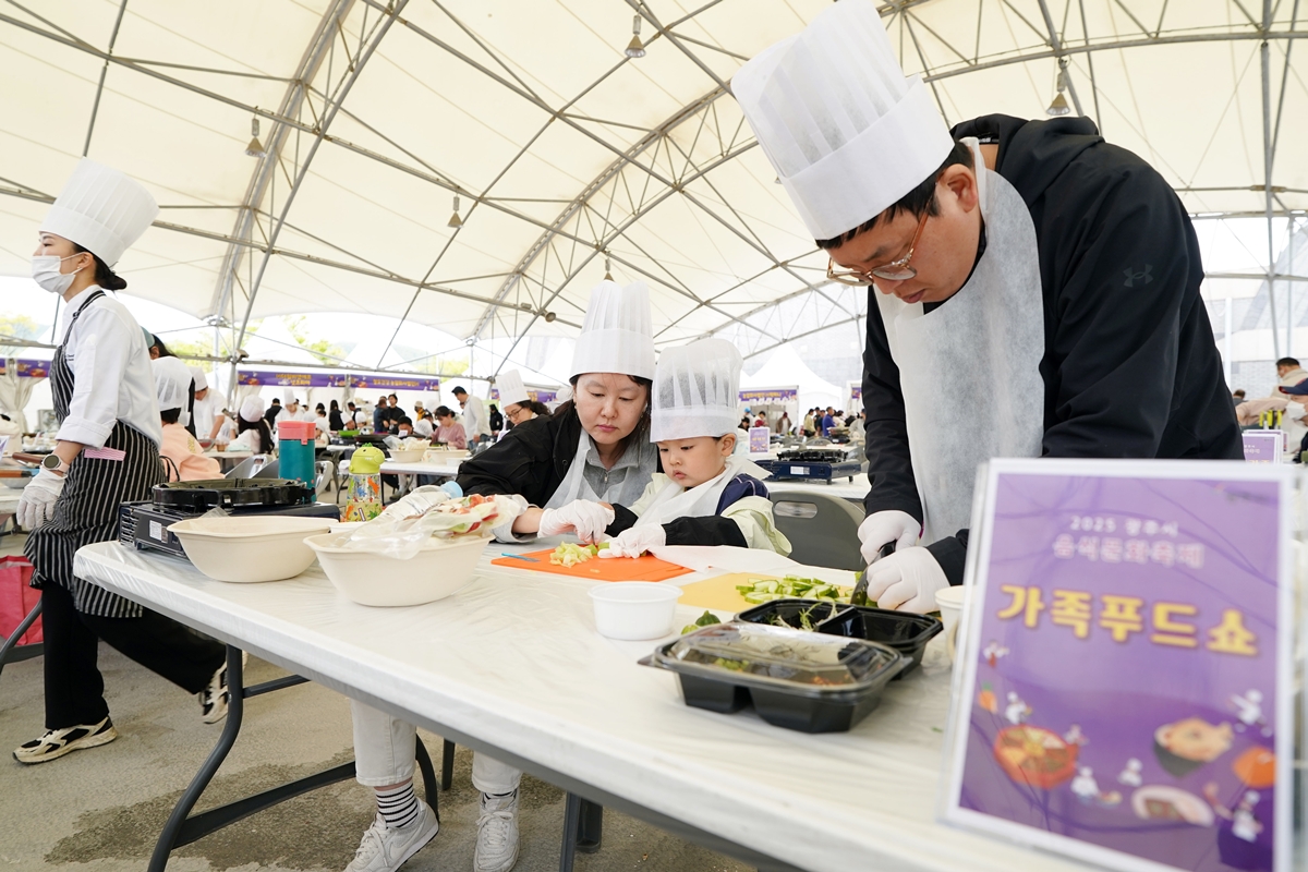 광주시, ‘2025 음식문화 축제’ 성료