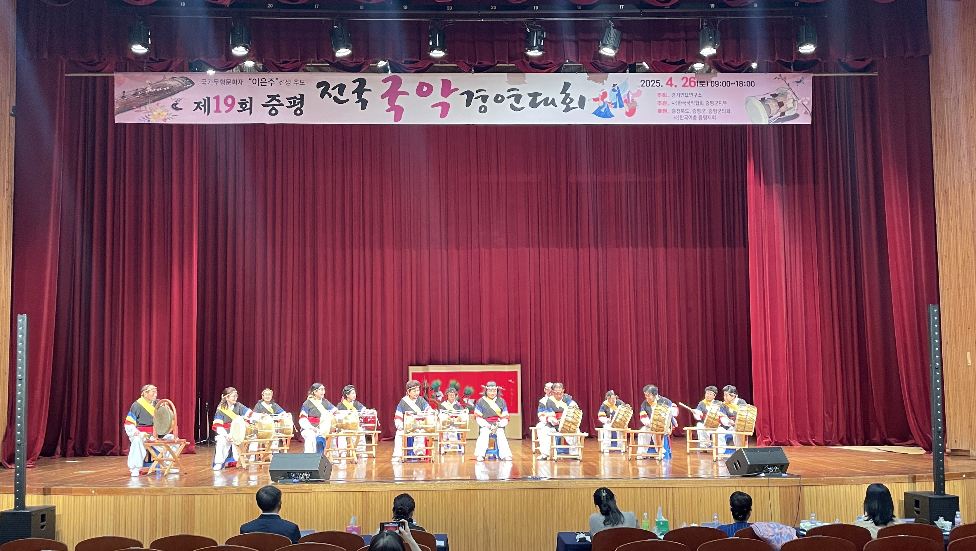 증평군노인복지관 천둥소리 봉사단, 제19회 증평 전국 국악 경연대회 최우수상 수상