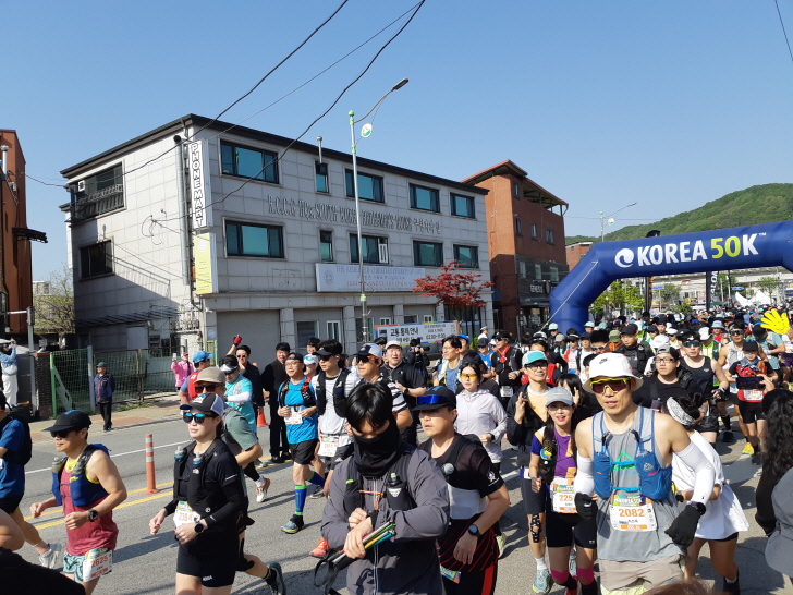 제11회 KOREA 50K 동두천 국제 트레일러닝 대회 성황리 개최