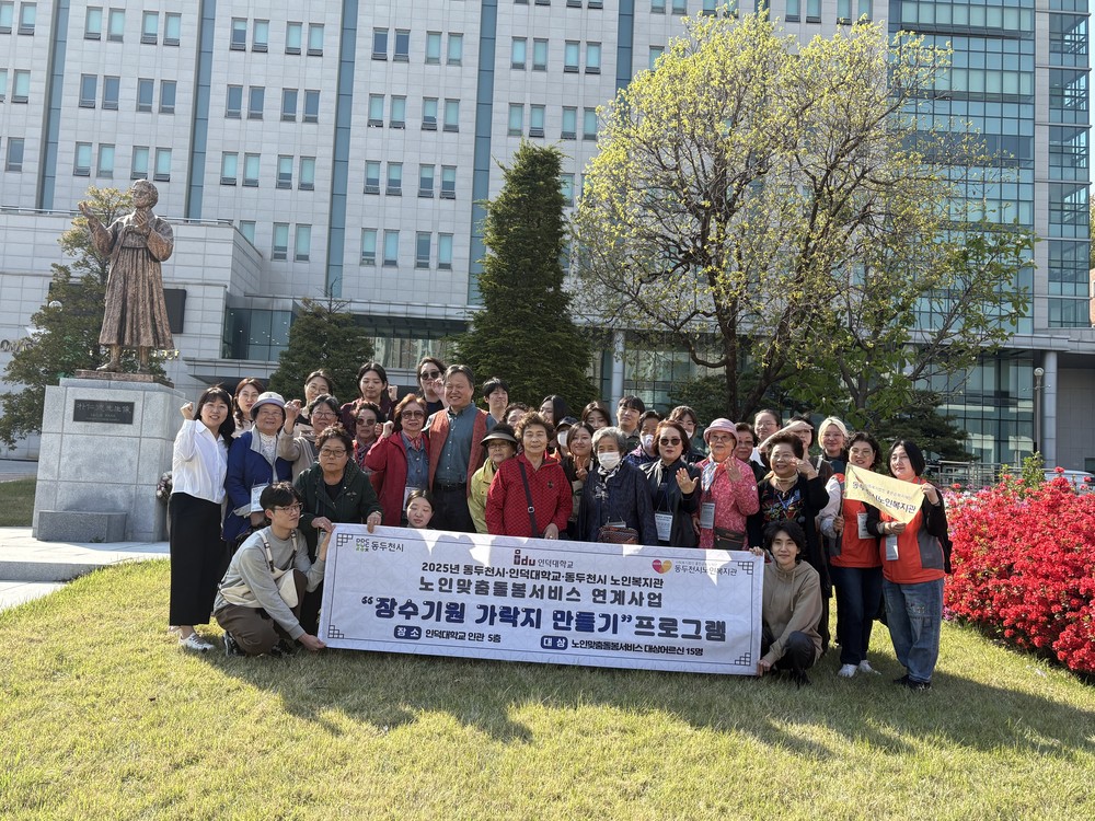 동두천시·인덕대학교 장수기원 가락지 만들기 프로그램 진행