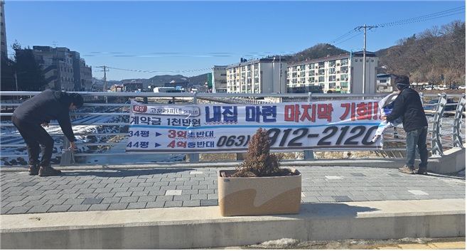 임실군, 불법 광고물 일제 정비 실시