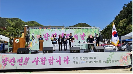 강진면, 제16회 강진면민의 날 대축제 성료
