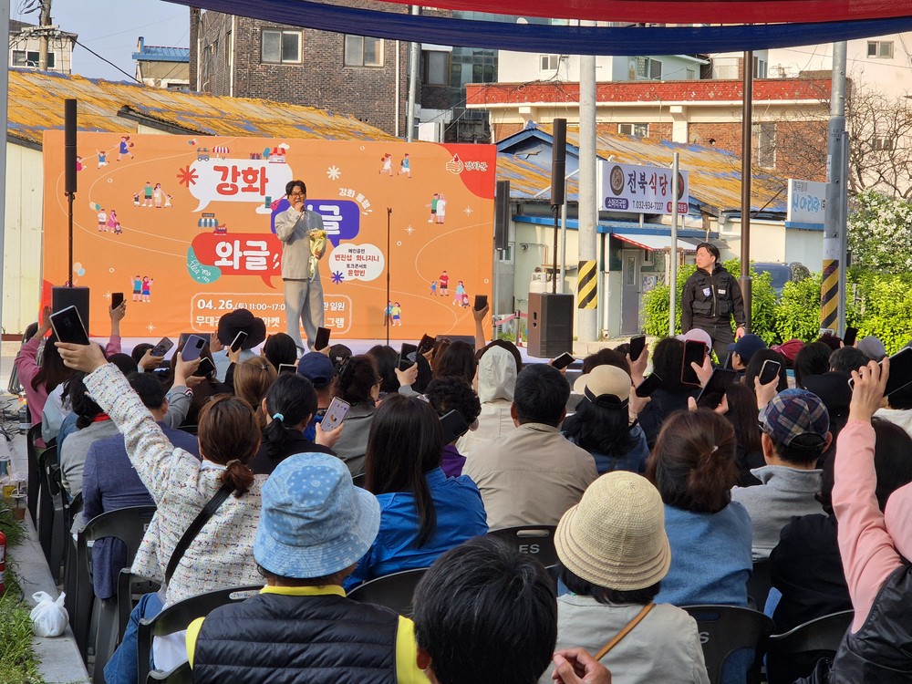 강화군, 와글와글 원도심 활성화 행사 성황리에 마무리