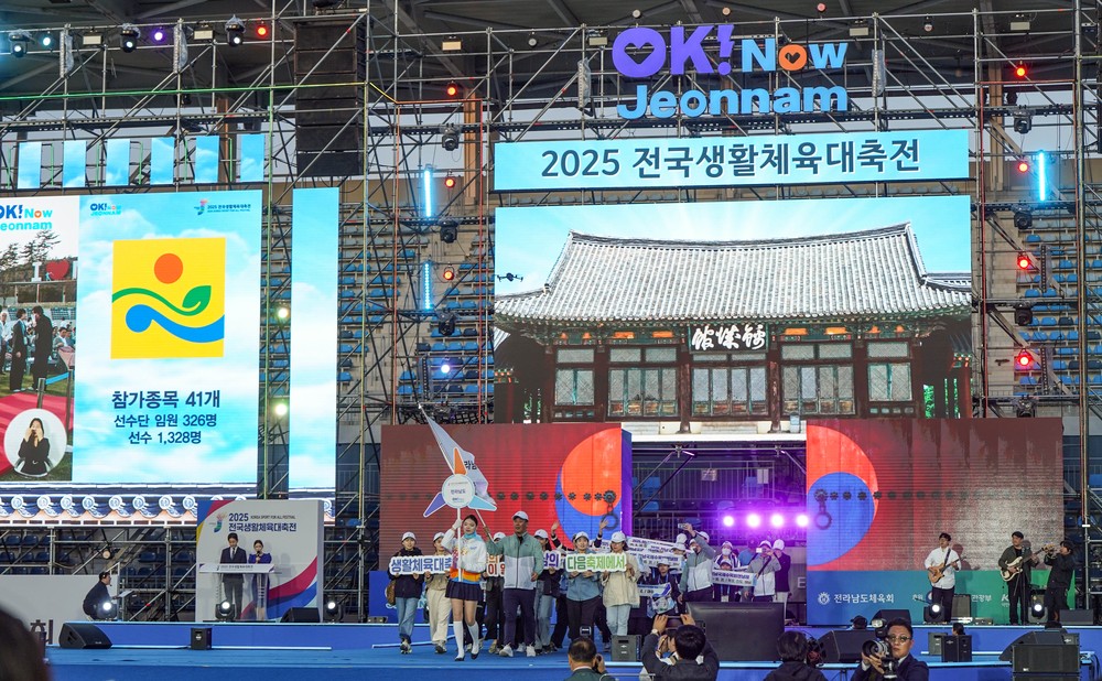 2025 전국생활체육대축전, 목포에서 성황리에 마무리