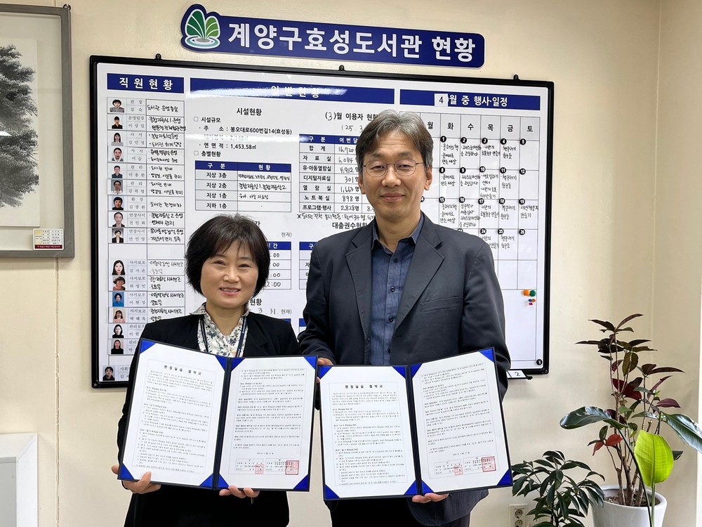 인천계양시니어클럽, 노인일자리 참여자 통합문화활동 실시