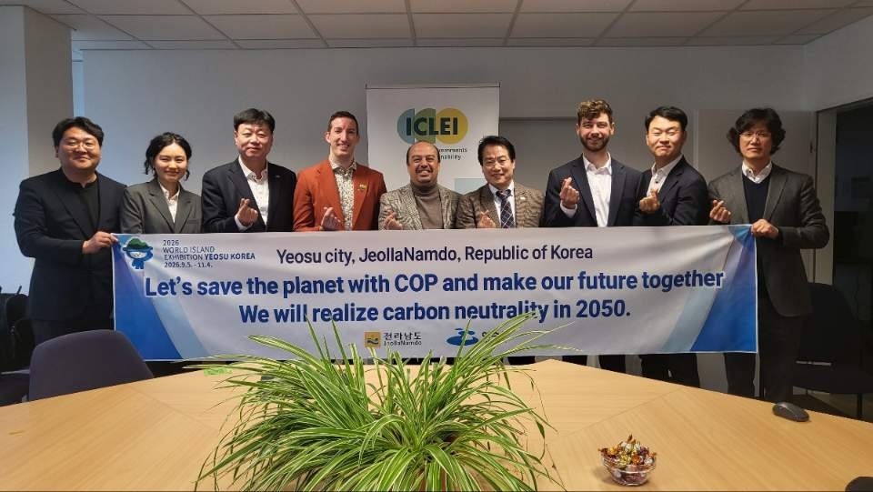 여수시, ICLEI 세계본부와 섬박람회 홍보·COP33 유치 위해 맞손