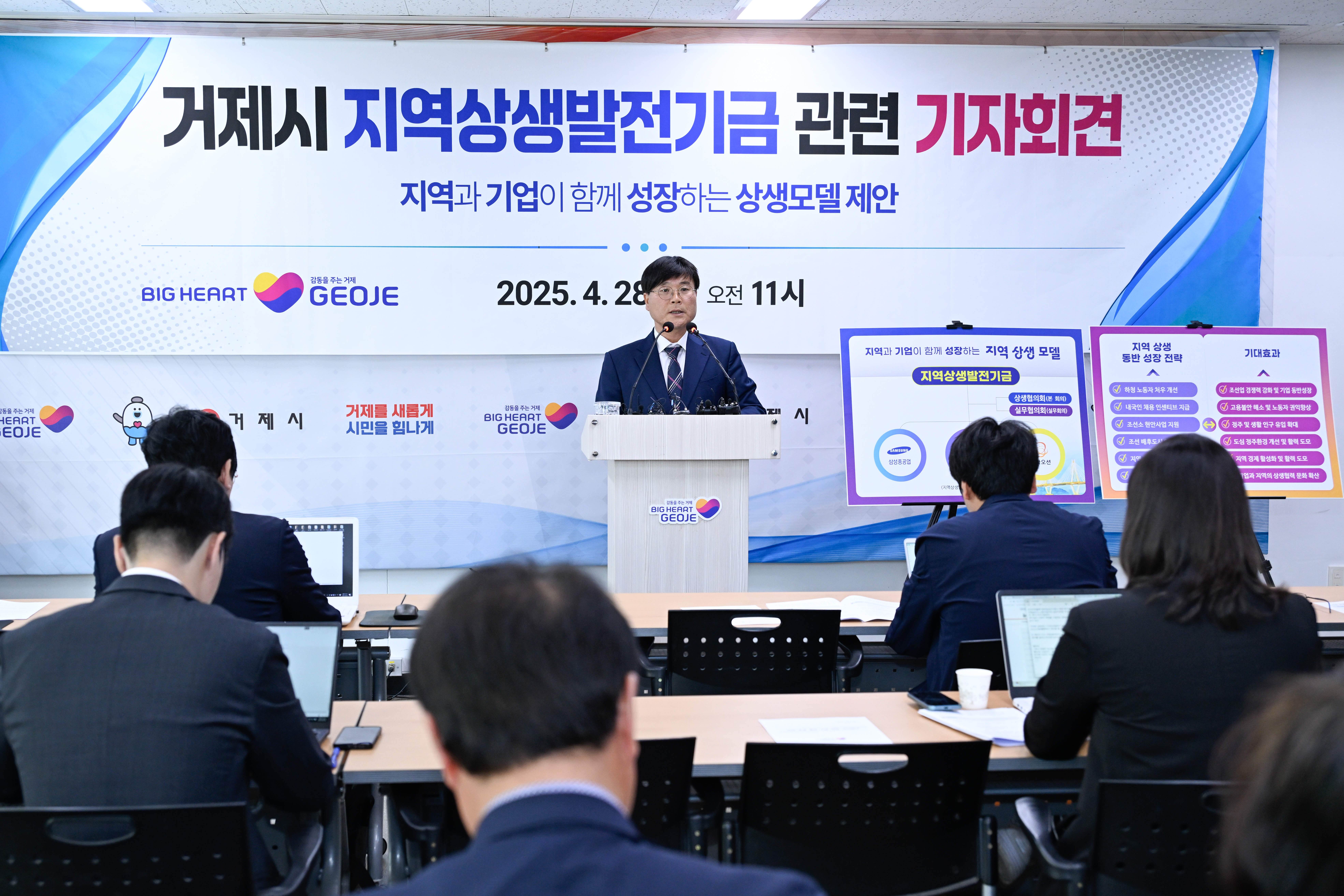 변광용 거제시장, 지역과 기업이 함께 성장하는 상생 협력 모델 제안