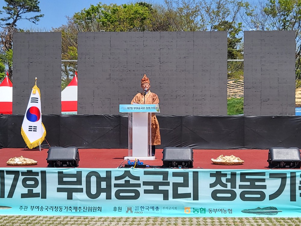 제7회 부여송국리 청동기축제 성료