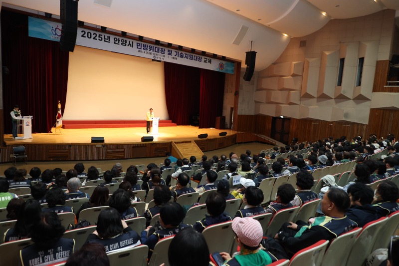 안양시, 지역민방위대장·기술지원대장 500여명 집합교육 실시