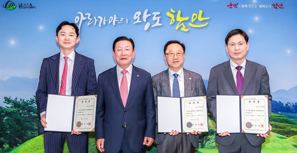 함안군, 고문변호사 3명에 위촉장 수여