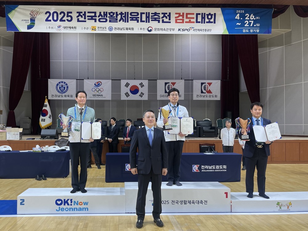 2025 전국생활체육대축전 검도대회 영광에서 성료
