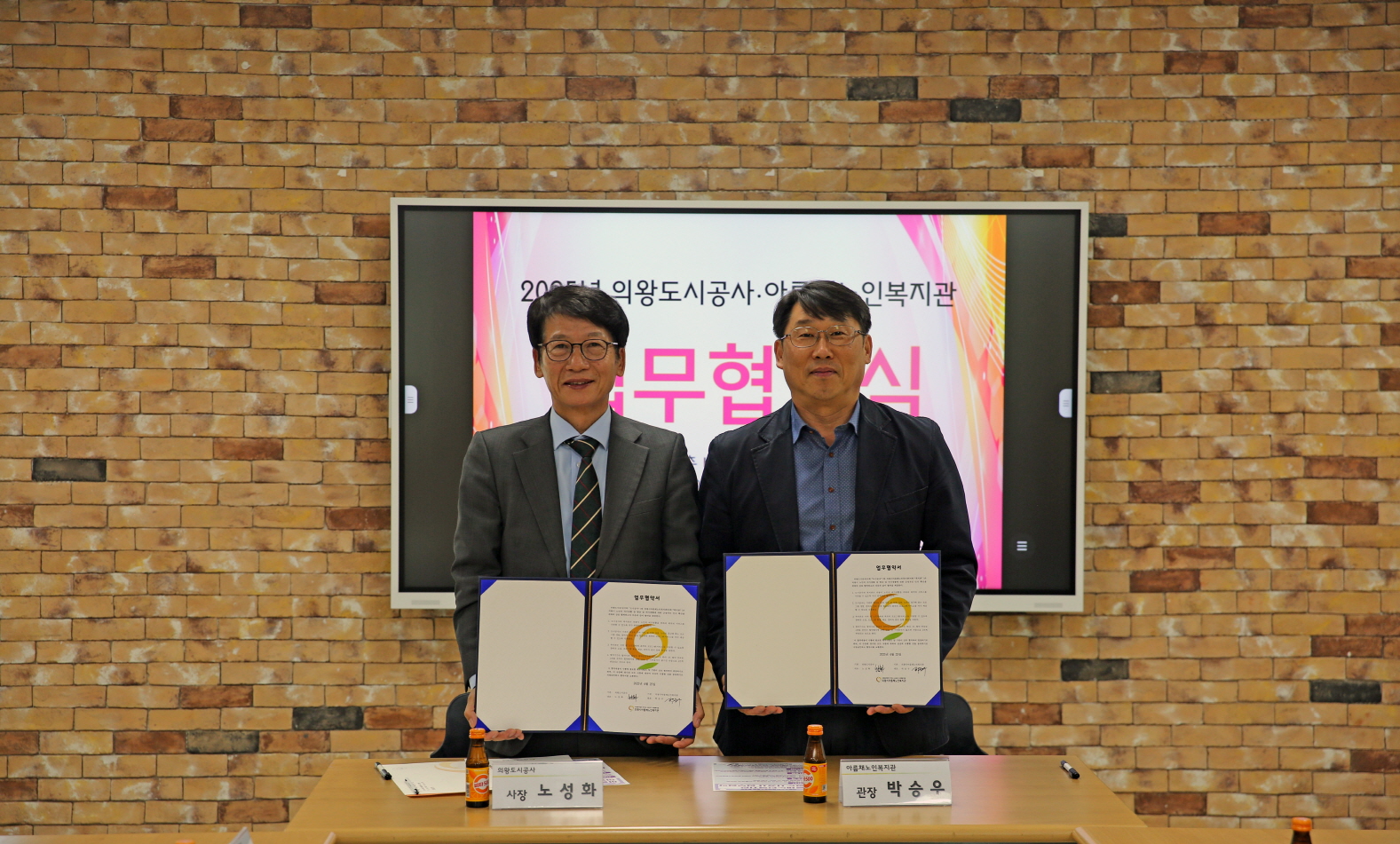 의왕도시공사, 아름채노인복지관과 시니어 체육활동 활성화 위한 업무협약 체결