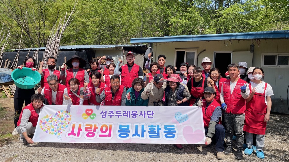 두레봉사단, 수륜면 주거취약가구 주거환경 개선사업
