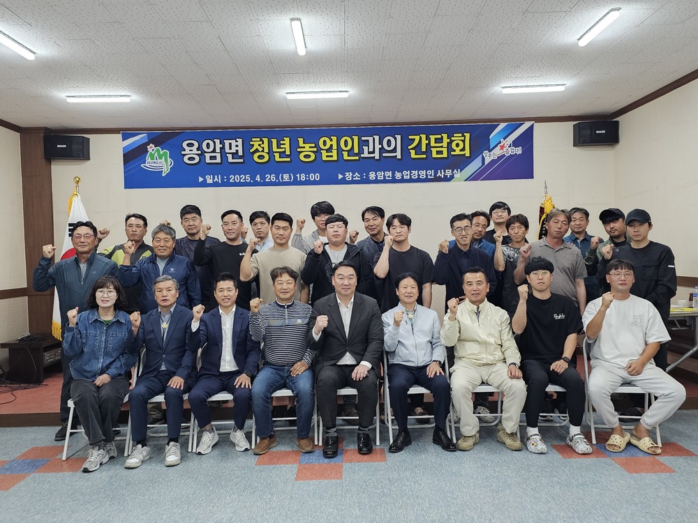 성주군 용암면 청년 농업인과 함께 미래 농촌을 열다