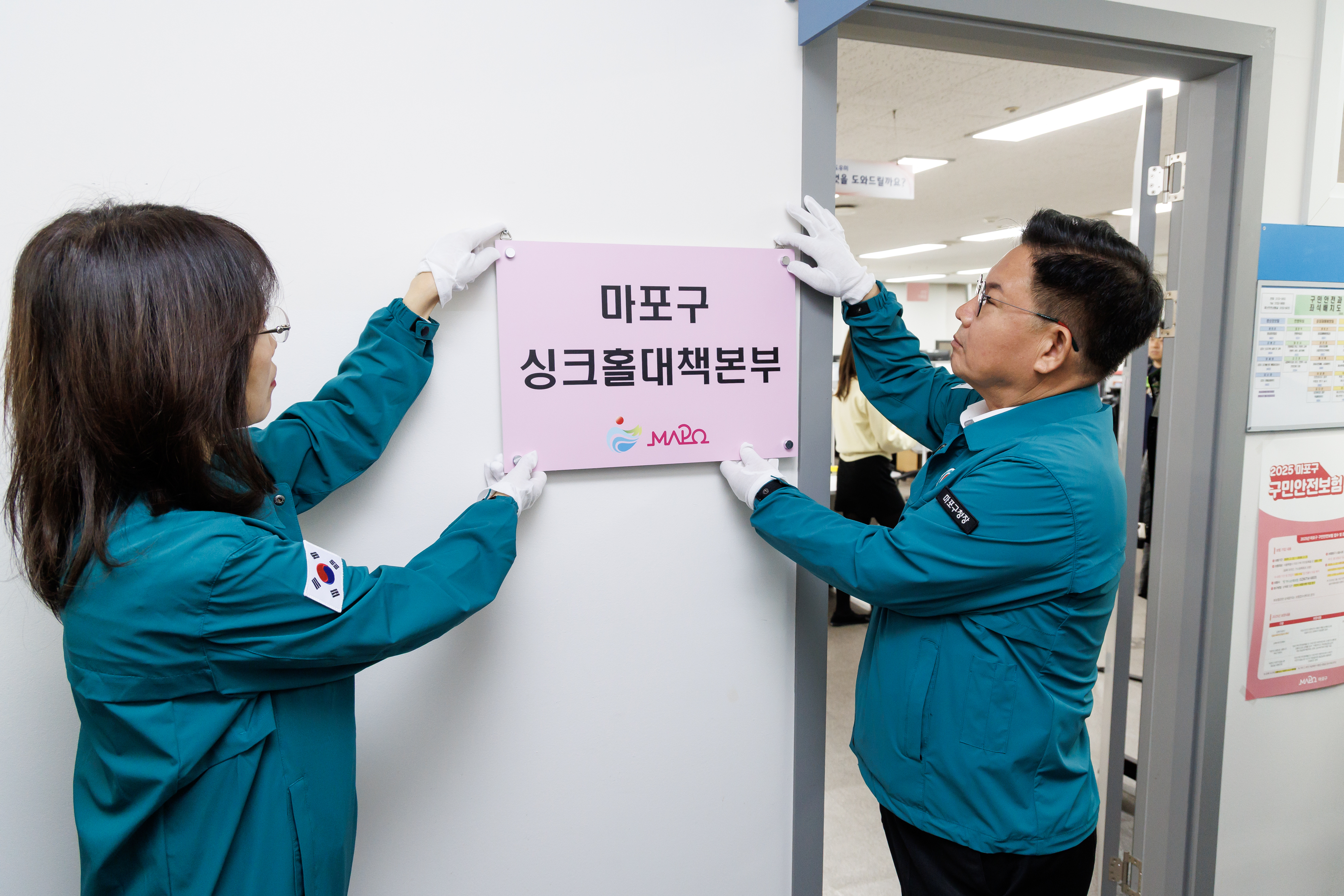 마포구, 싱크홀 대책본부 구성…선제적 대응 나서