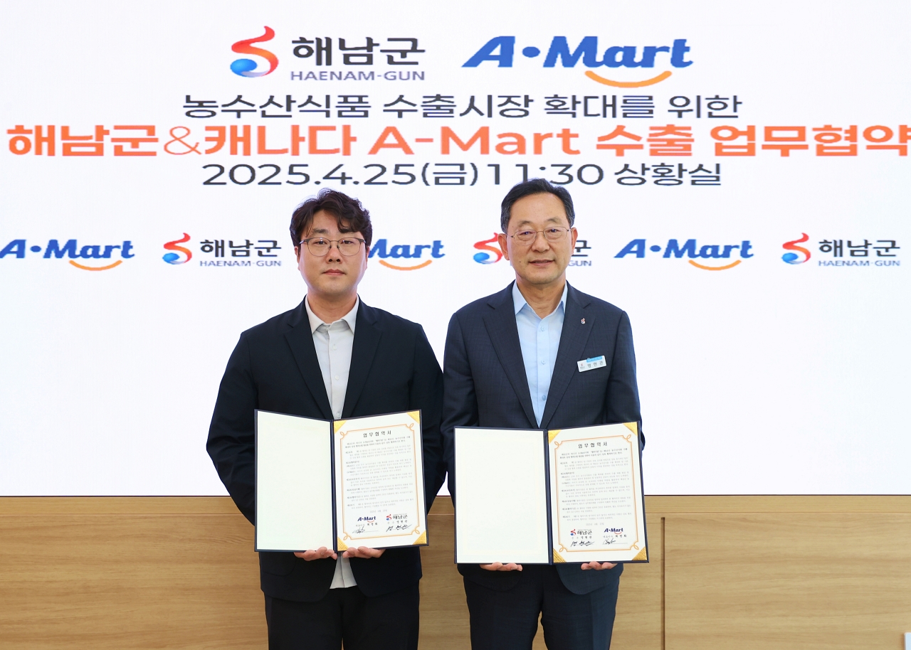 해남군, 캐나다 수출확대‘에이마트와 업무협약’
