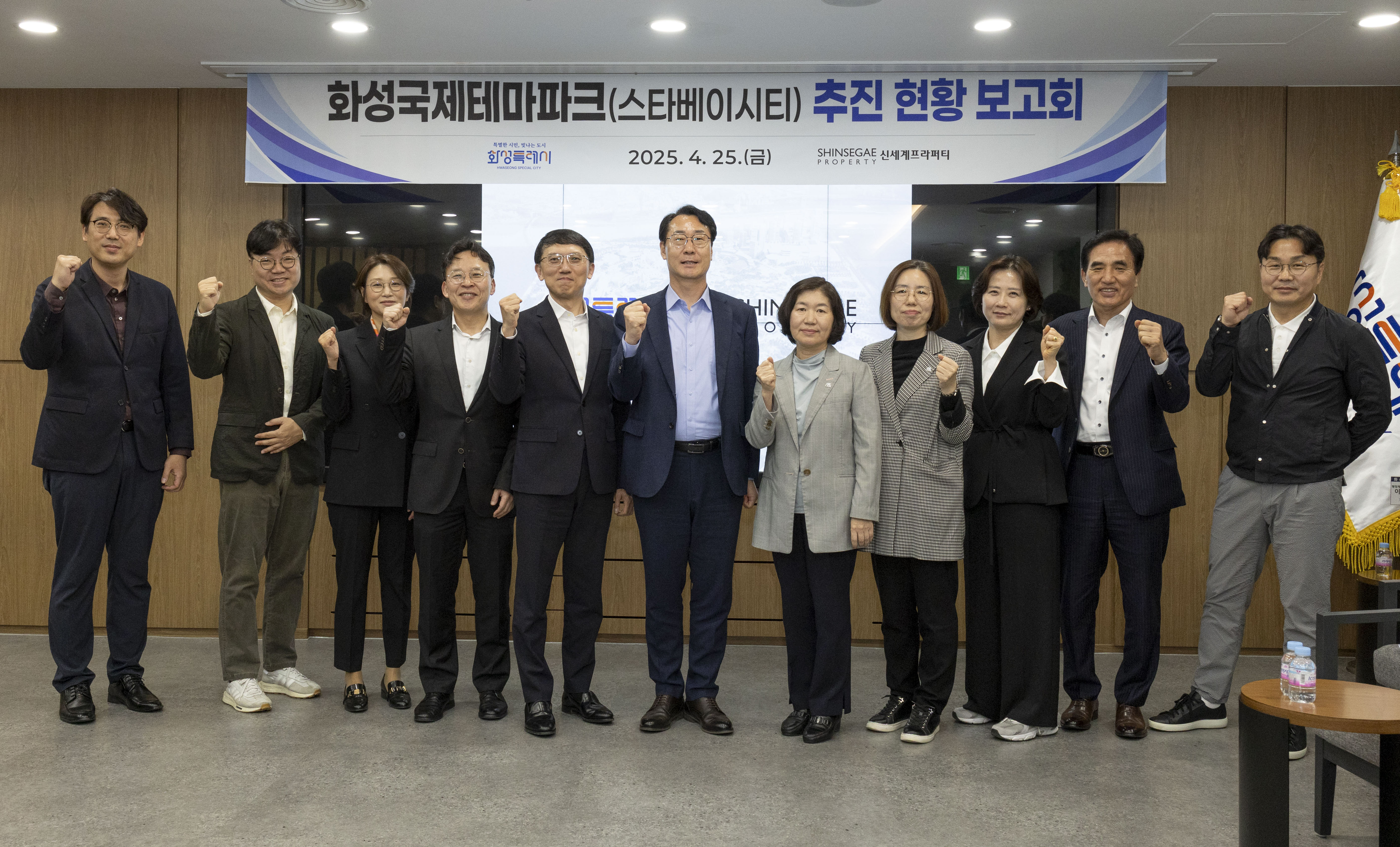 화성국제테마파크 관광단지(스타베이 시티) 추진 현황 보고회 개최