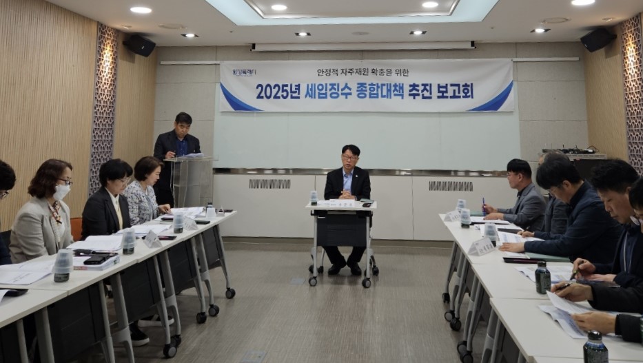 화성특례시, 2025년 1분기 세입 징수 종합대책 보고회 개최