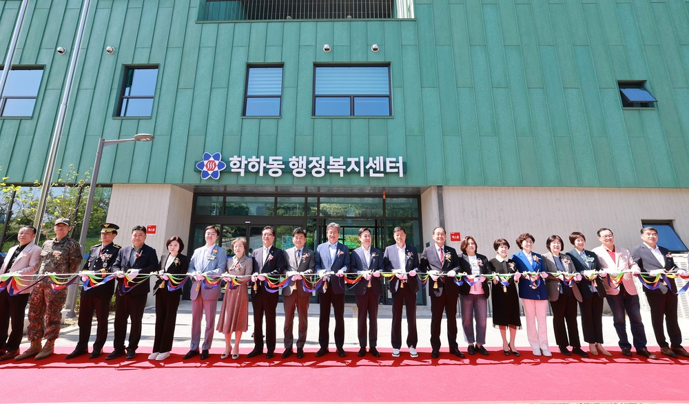 유성구, 학하동 복합커뮤니티센터 개청식