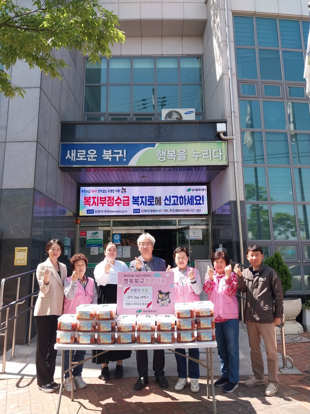 대현동 원불교 대현교당 봉공회, 김치3kg 20박스 후원
