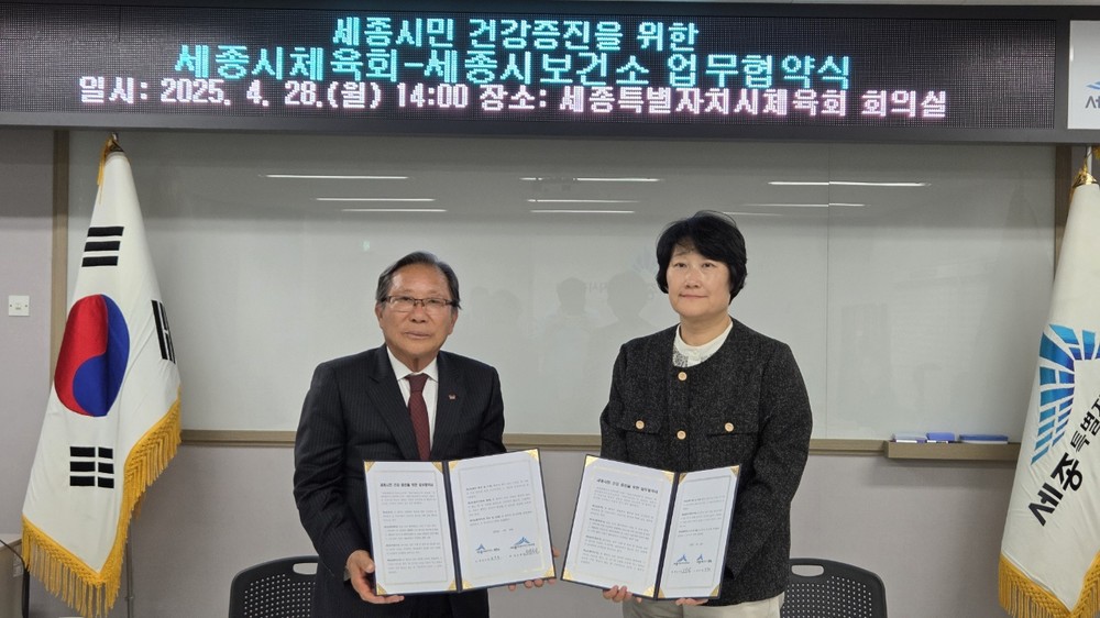 보건소-체육회, 전문 건강관리 서비스 제공 맞손