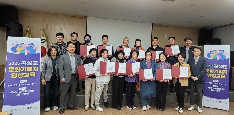 곡성군, 문화기획자 교육과정 수료자 선진지 견학