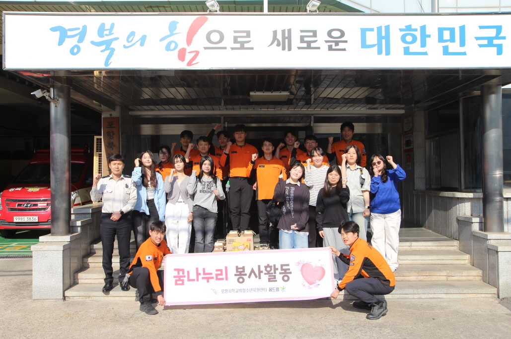 포항시 청소년, 산불 진화 소방관에 감사의 손 편지와 샌드위치 전달