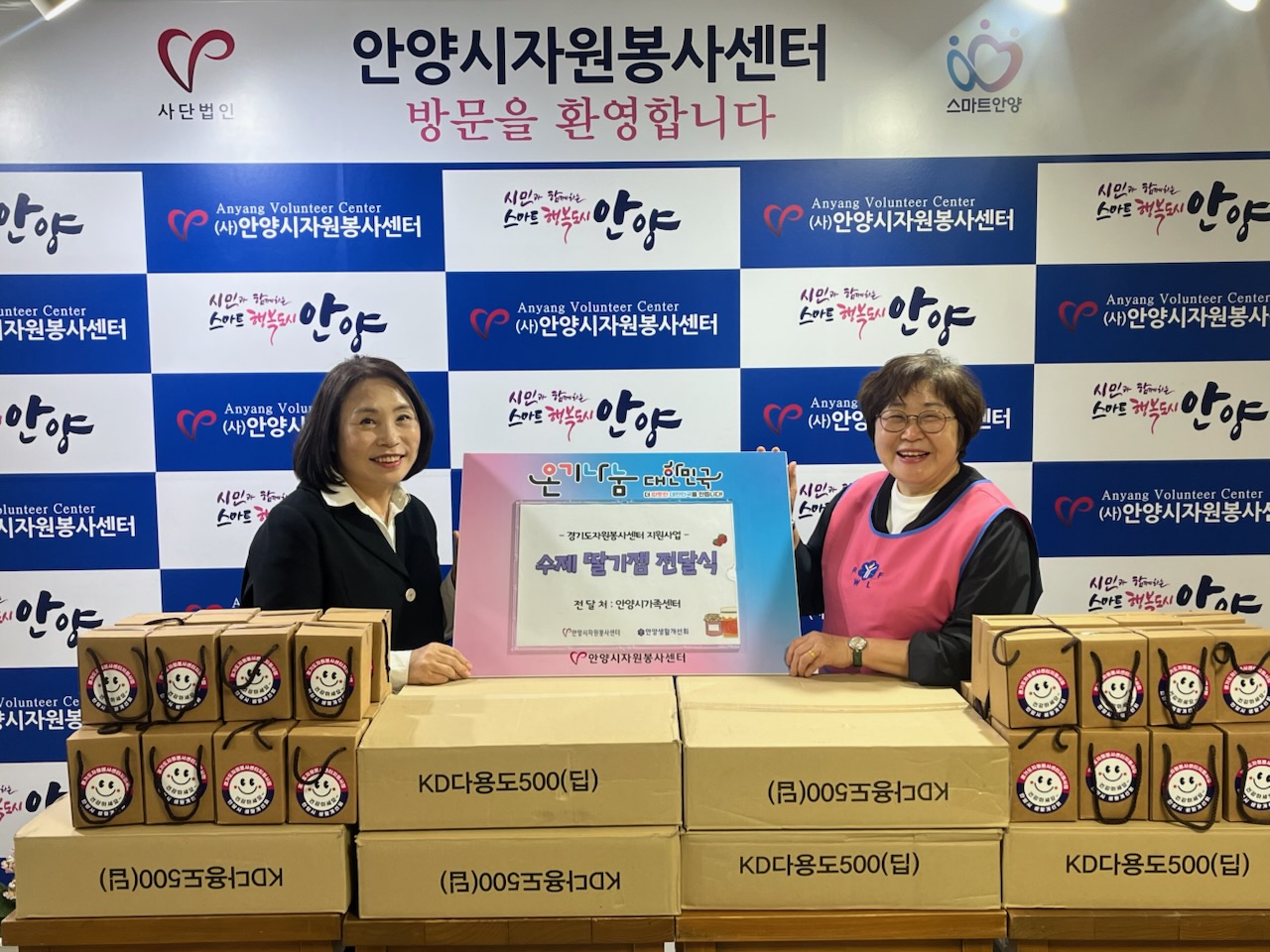 안양시자원봉사센터, 경기도자원봉사센터 도전 지원 공모사업 선정