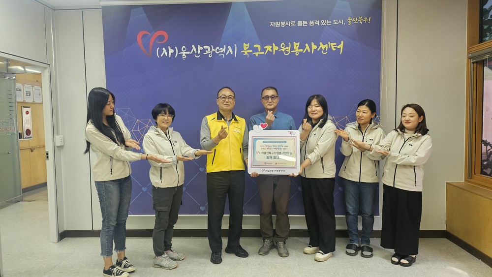 (사)울산북구자원봉사센터, ‘인구문제 인식개선 릴레이 캠페인’ 동참
