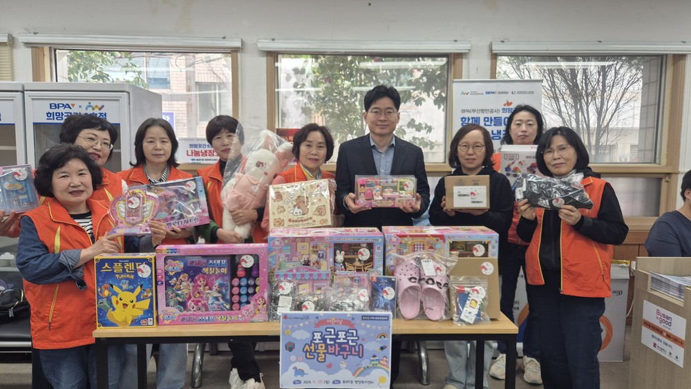 봉래1동, 어린이날 맞이 포근포근 선물바구니 지원 사업 추진