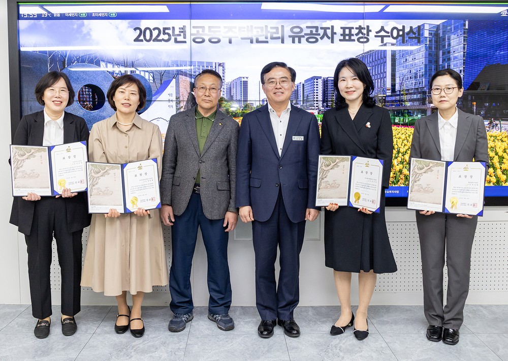 강서구, 공동주택관리 유공자 표창 수여