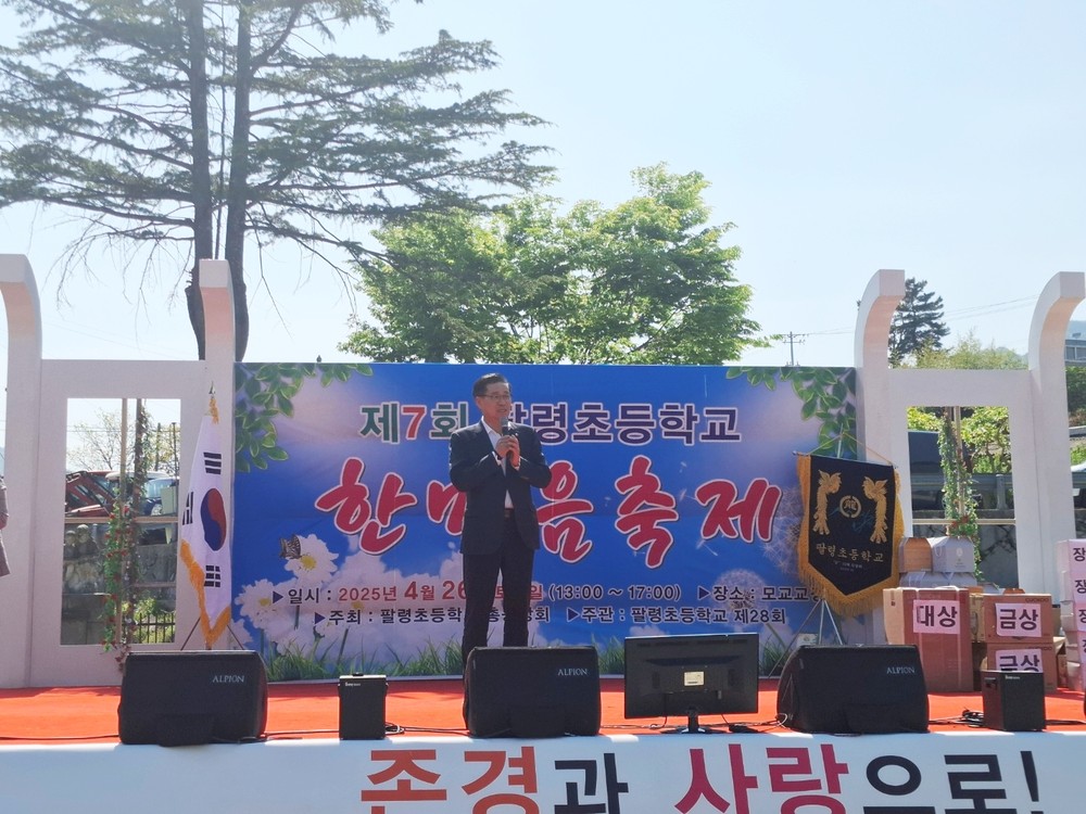 함양 팔령초·위림초 총동창회, 성황리에 개최
