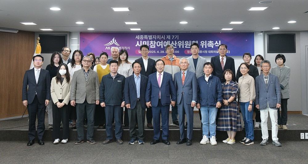 세종시 예산에 시민 목소리 담는다