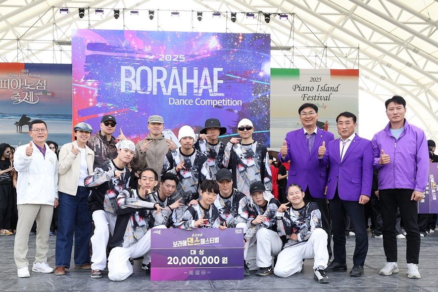 ‘2025 보라해 댄스 페스티벌’ 감동의 마무리