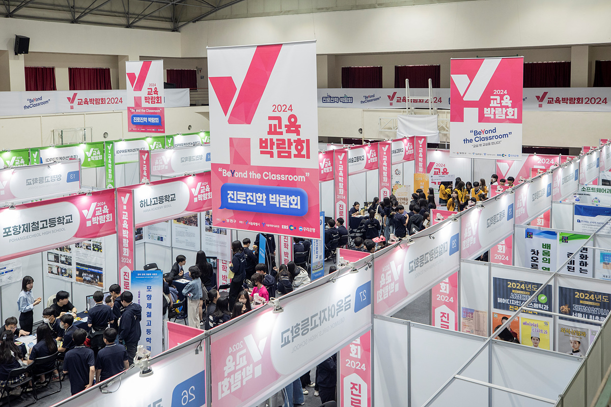 양천구, 초등학습법부터 대입정보까지 총망라…내달 15~17일 ‘진로진학박람회’