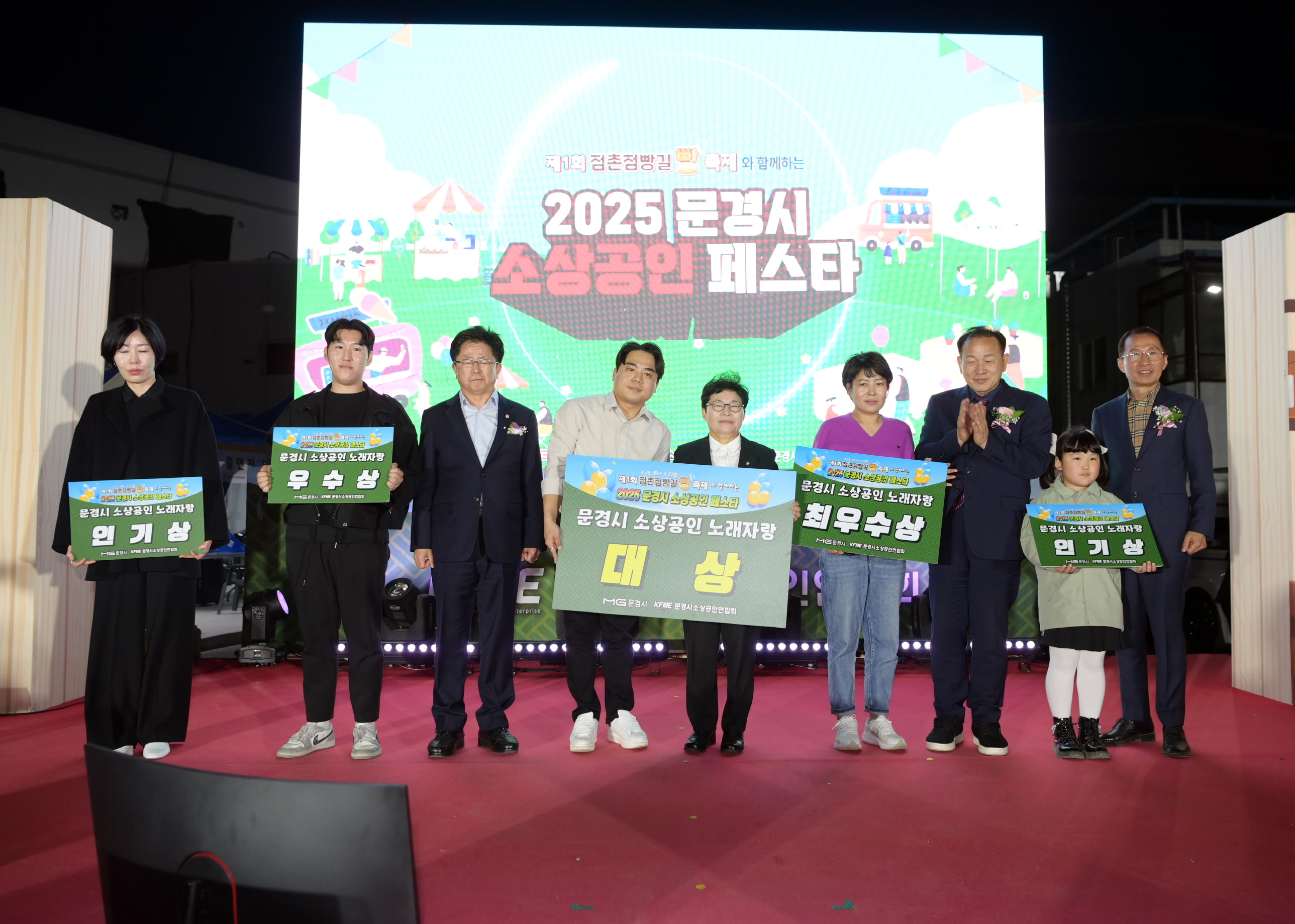 2025 문경시 소상공인 페스타’성황리에 마무리