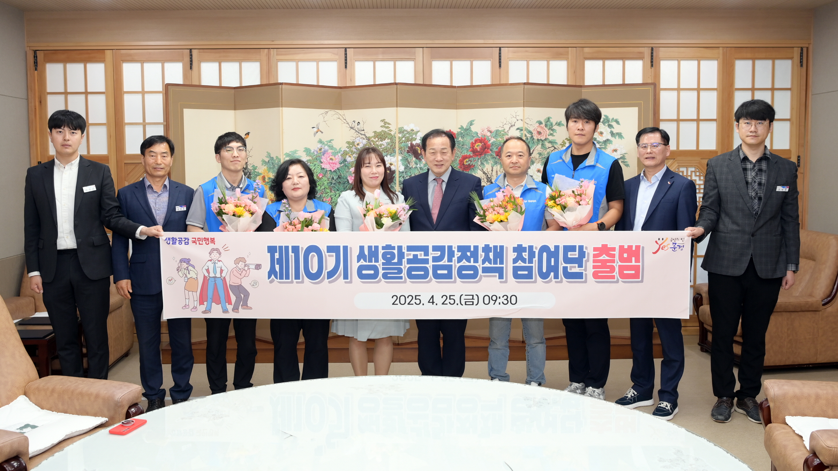 문경시, 제10기 생활공감정책 참여단 위촉식 개최