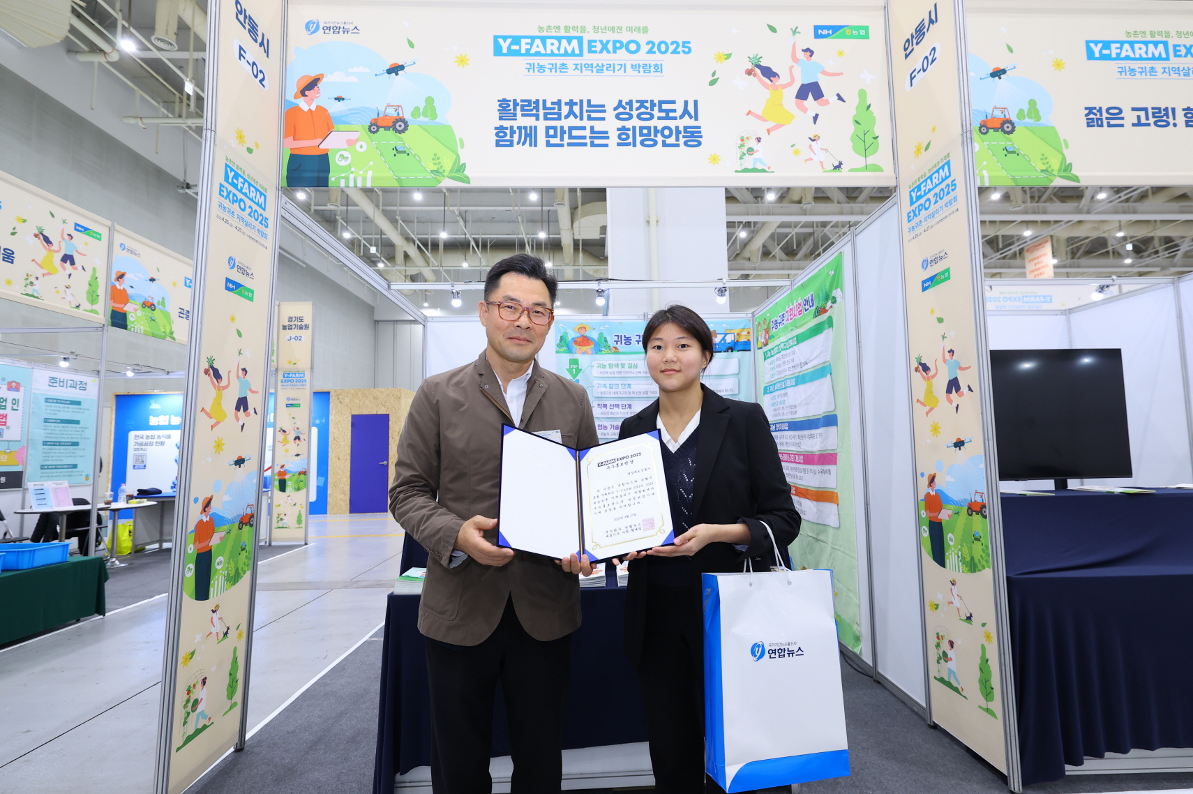 안동시, Y-FARM EXPO 귀농귀촌 지역살리기 박람회 우수홍보관 수상