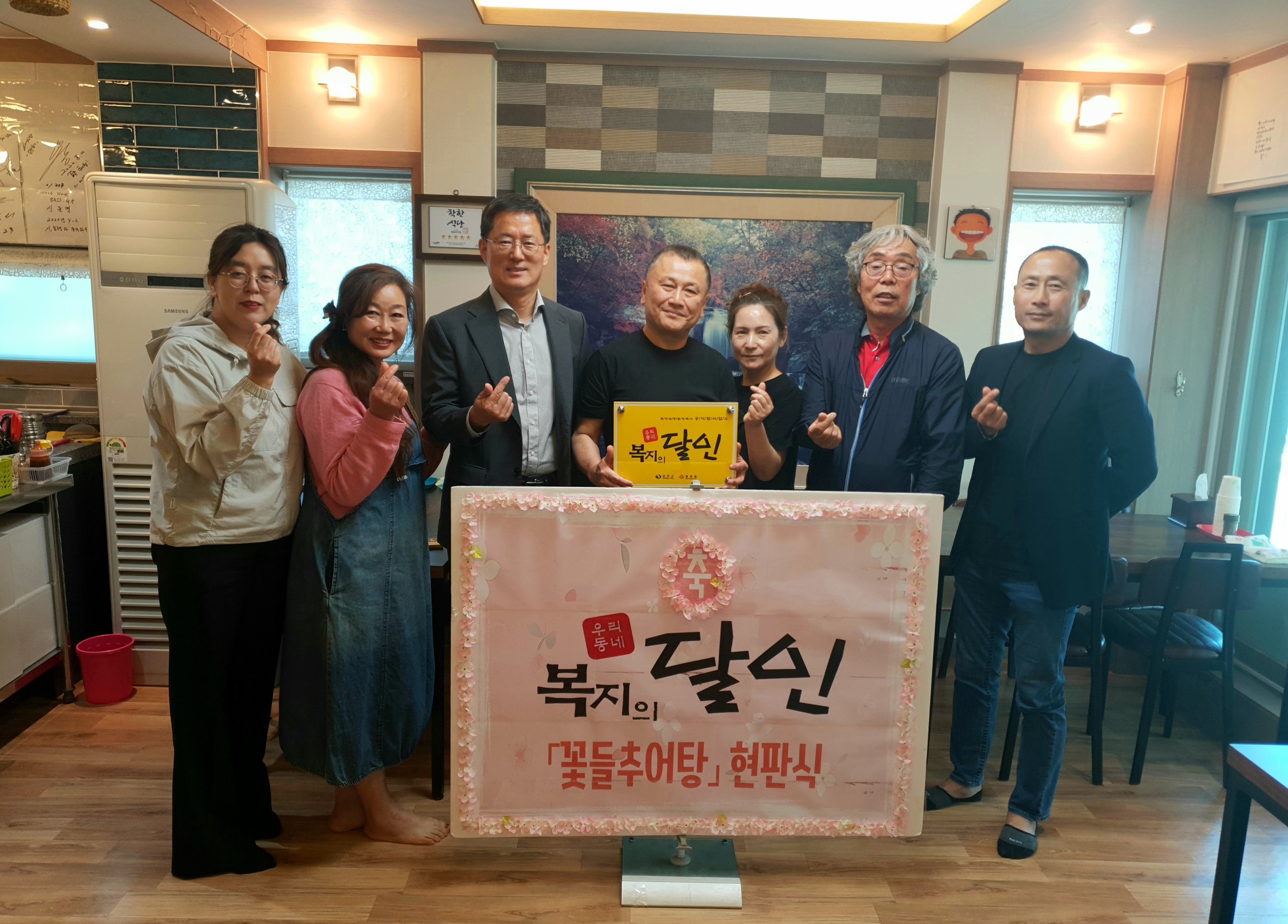 상주 함창읍 ‘복지의 달인’ 34호점 탄생