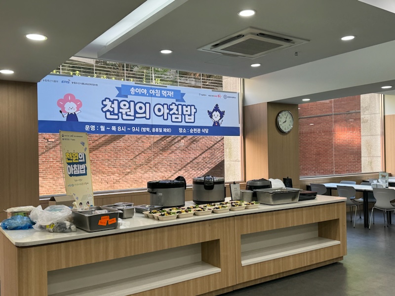 용산구, 2025년 천원의 아침밥 사업 지속 추진
