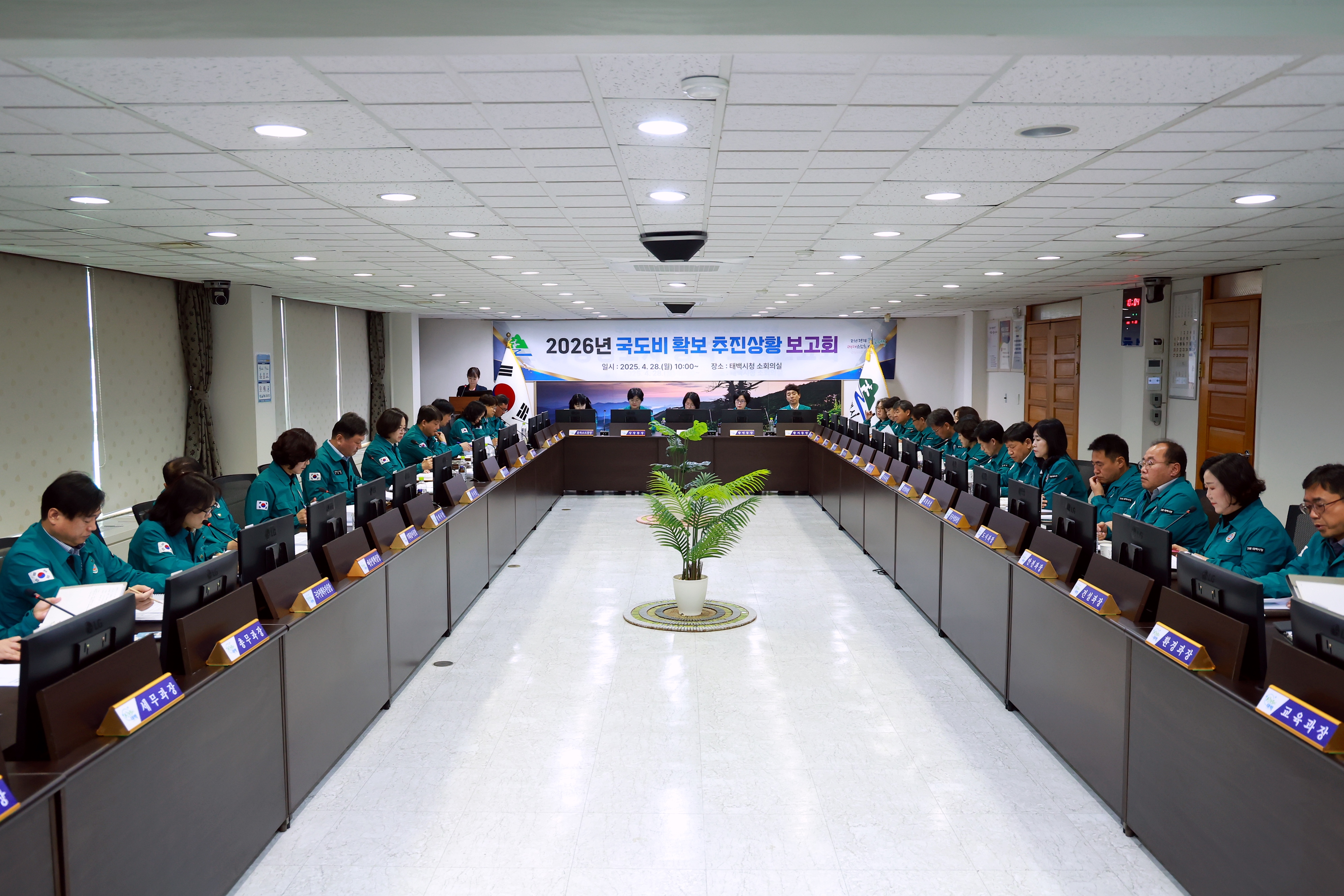 태백시, 2026년 국도비 확보 추진상황 점검 회의 개최