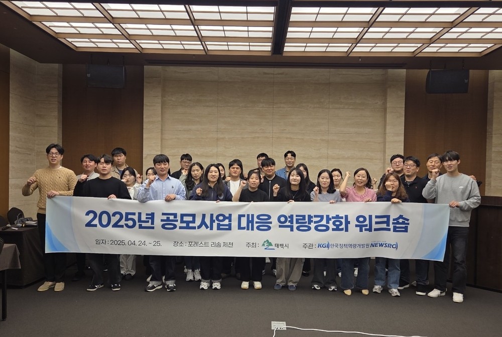 태백시, 공모사업 직원 역량강화 워크숍 개최